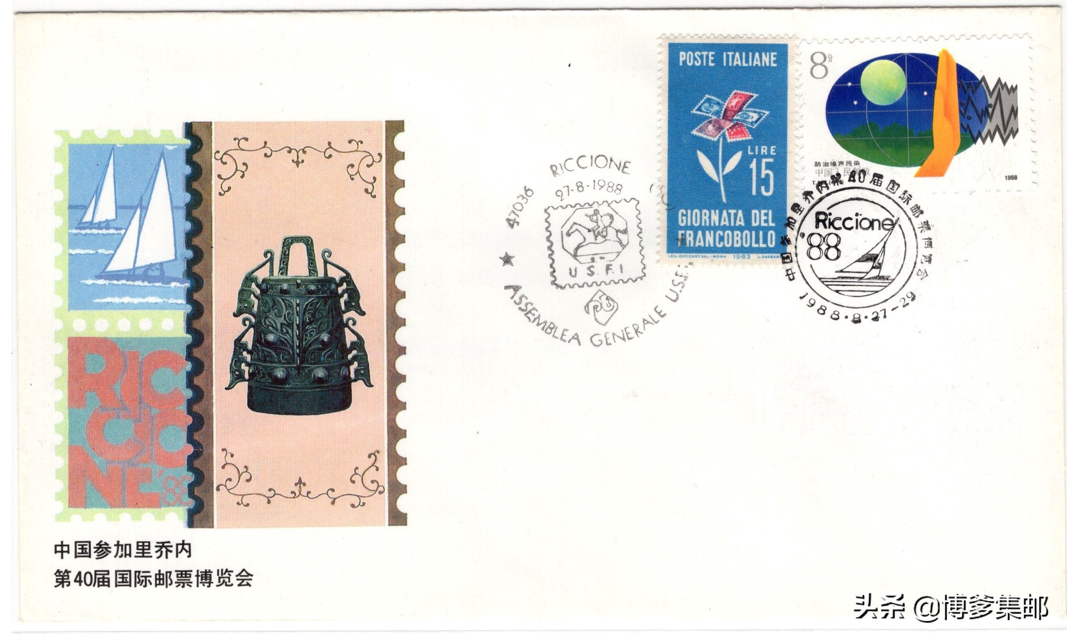 第20届中国国际博览会,里乔内第31届国际邮票博览会