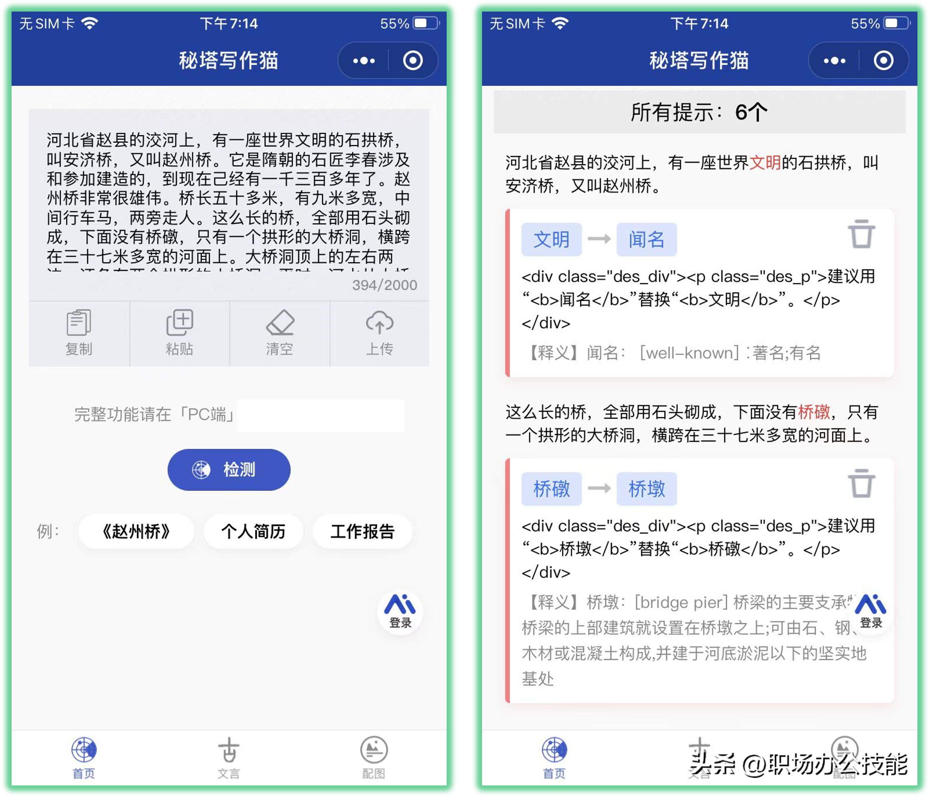 五个必备的微信小程序,几个叹为观止的微信小程序