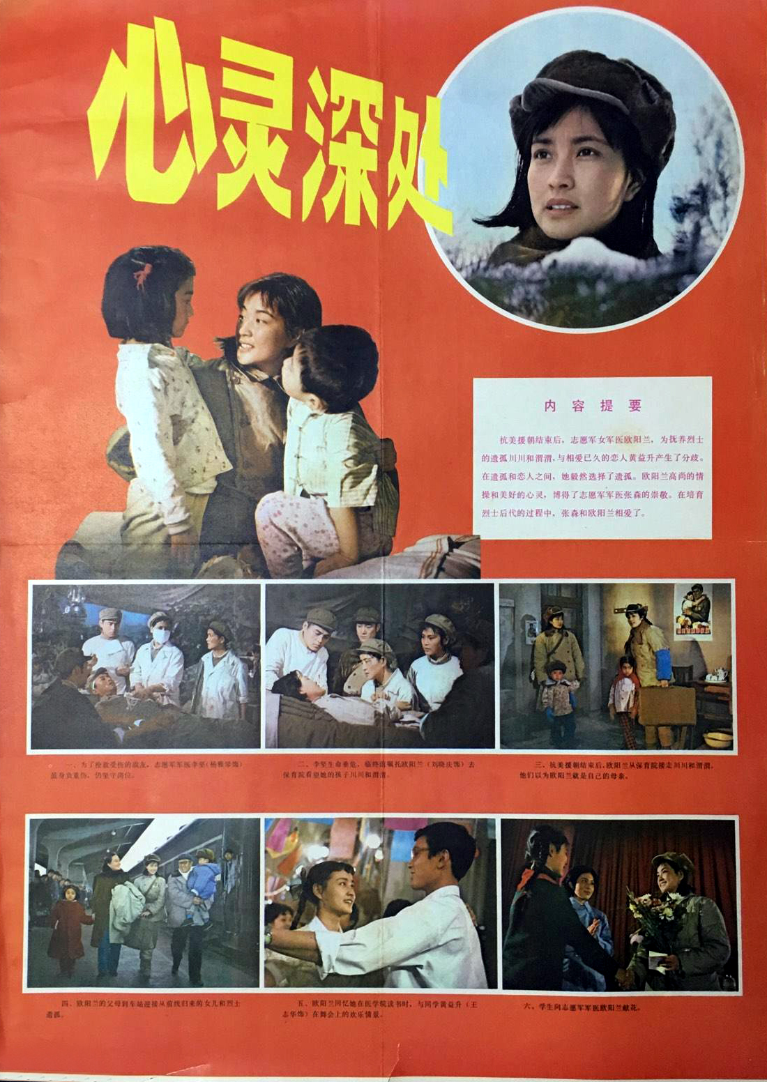 陈国军和刘晓庆离婚后的相遇节目,导演陈国军和刘晓庆有孩子没有