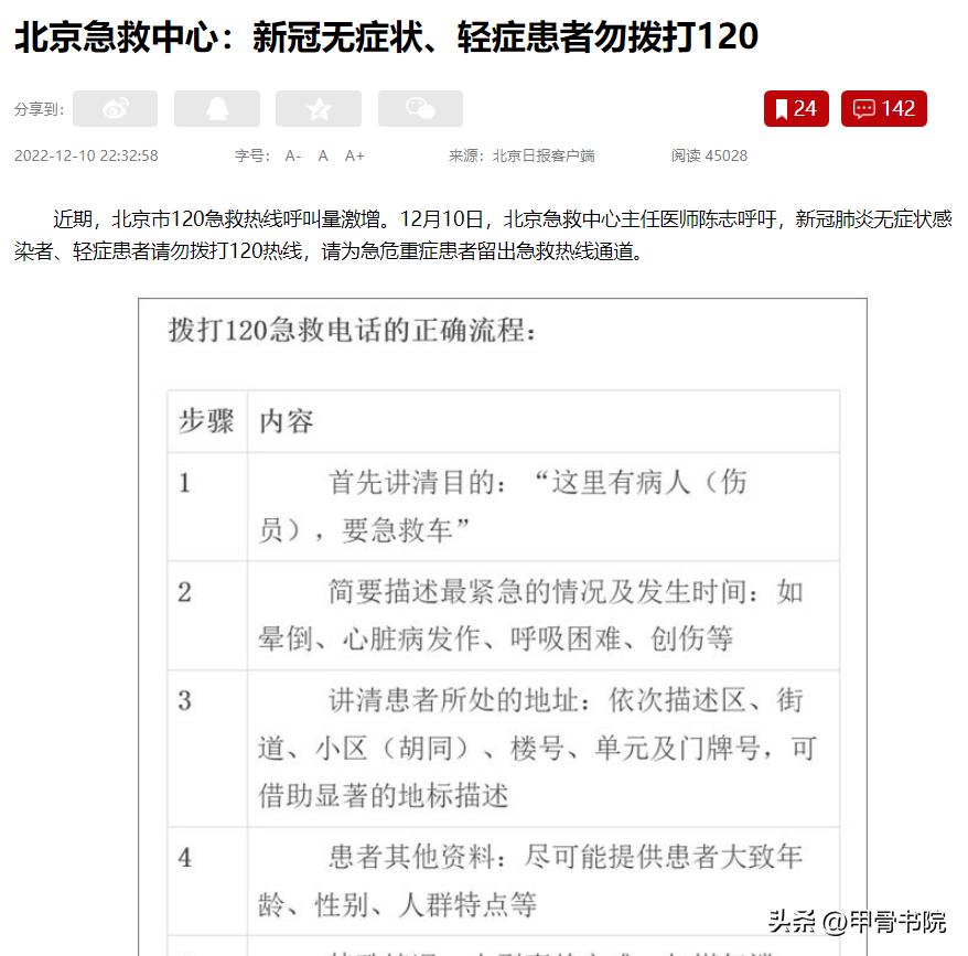我们的放开是中国式放开，而非西方式躺平，不必抗疫不自信和恐慌
