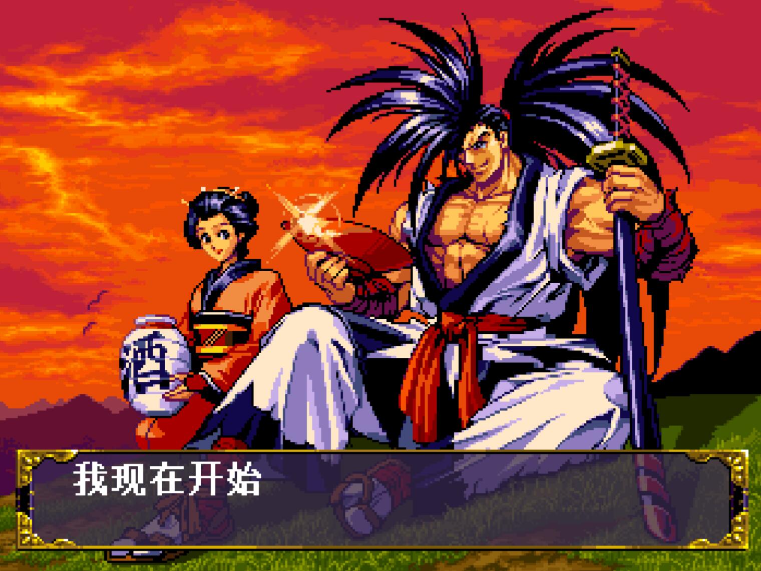 真侍魂剧情详解,真侍魂全人物介绍