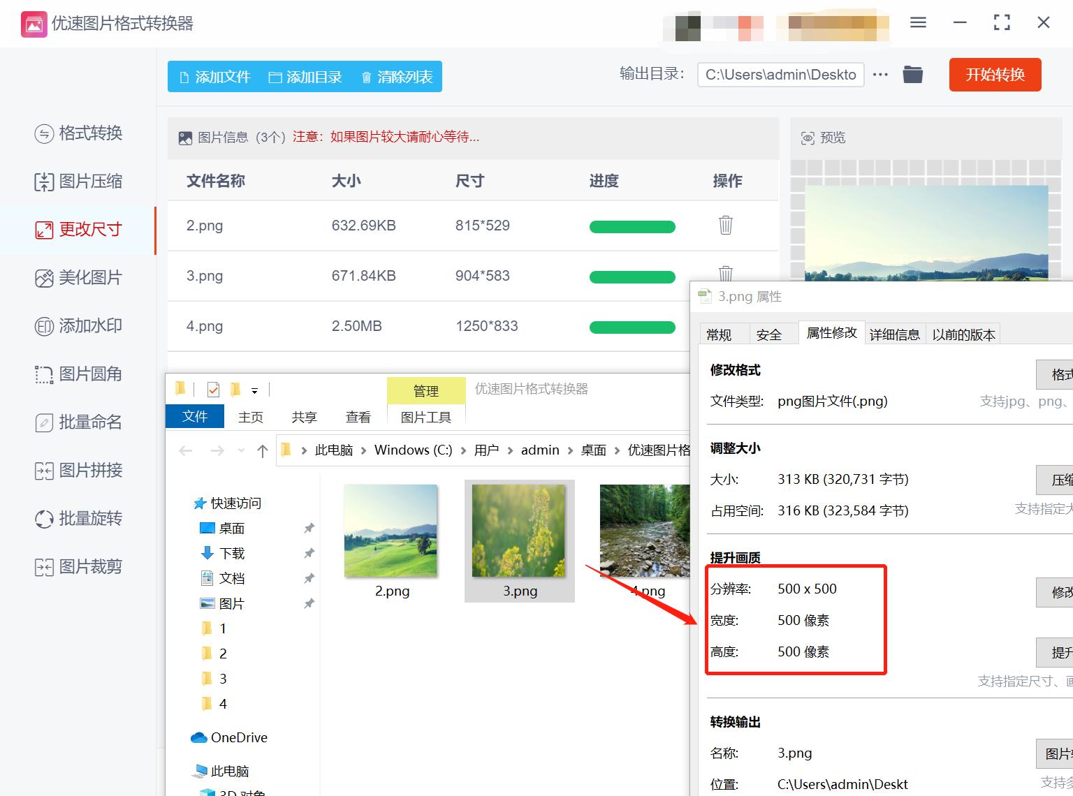 照片尺寸怎么修改用电脑,手机怎么修改照片尺寸和像素