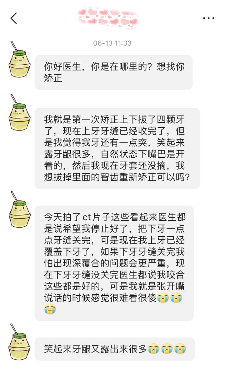 凸嘴下巴后缩拔牙改善有什么坏处,深覆合嘴凸下巴后缩矫正要拔牙吗