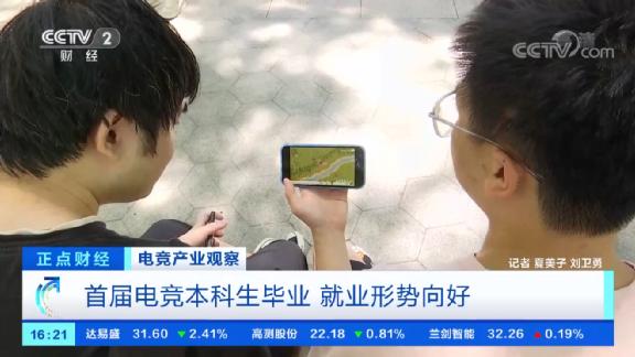 报电竞专业有什么出路,选电竞专业到底有没有好前途