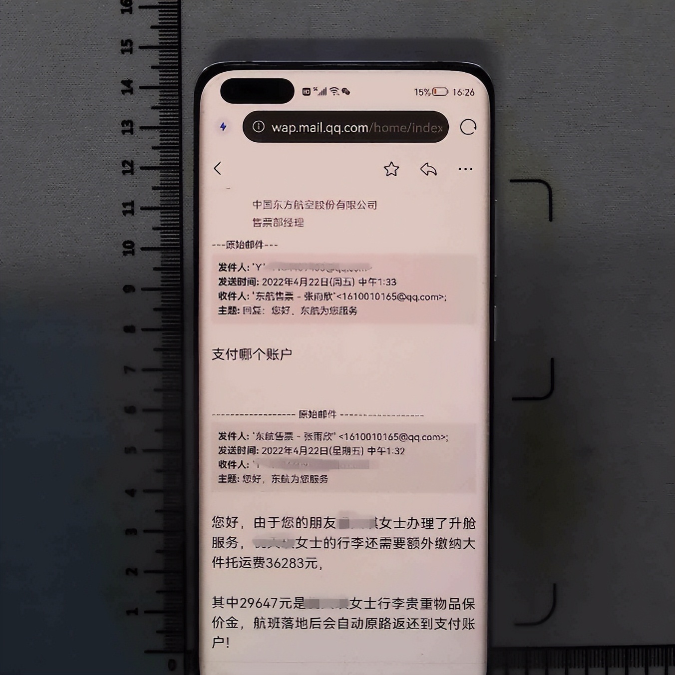 疫情期间，海外“好友”求助买机票？*子骗**！