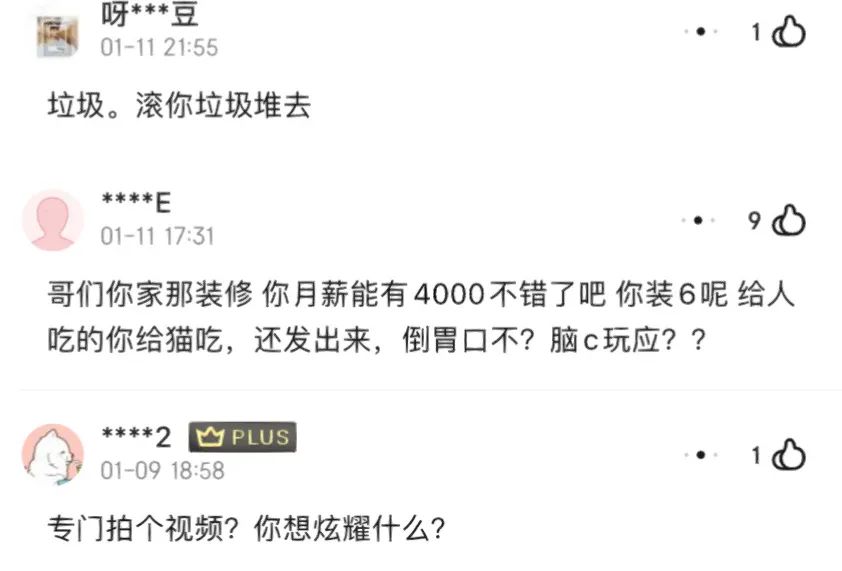 我在网店买三文鱼喂猫，结果被人网暴追骂两年，还造黄谣！