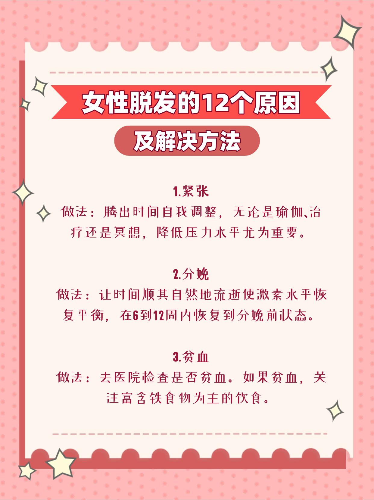 女性脱发严重是什么原因呢,女性雄激素性脱发的原因