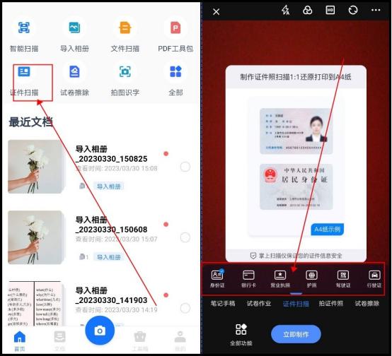 身份证扫描件识别身份证号码,打印机的扫描功能怎么扫描身份证