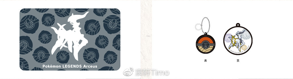 宝可梦阿尔宙斯特典版什么意思 (宝可梦阿尔宙斯传说dlc出了吗)