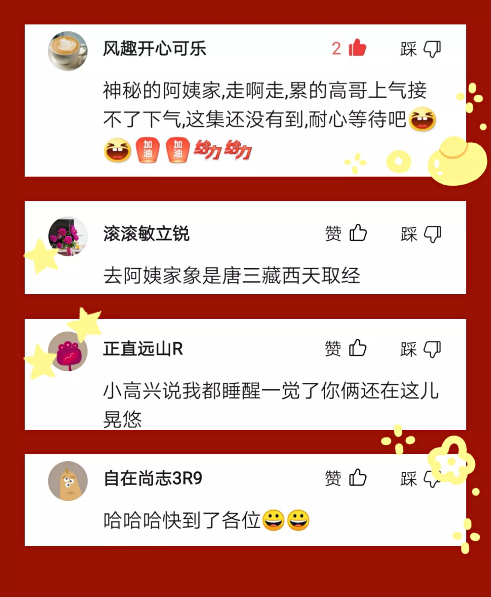 老高粉丝最新视频,老高粉丝