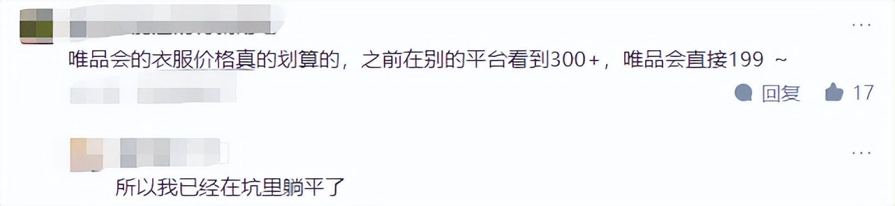 唯品会大牌特卖靠什么赚钱,唯品会秋季大牌特卖低至1折起