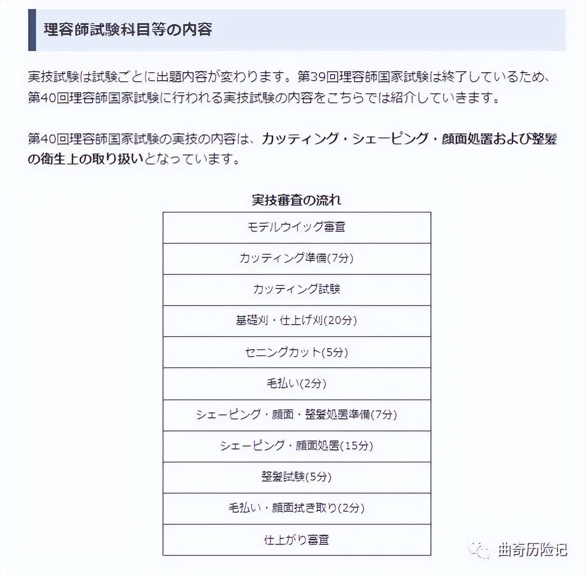 在日本没去过理发店,在日本理发店的感受