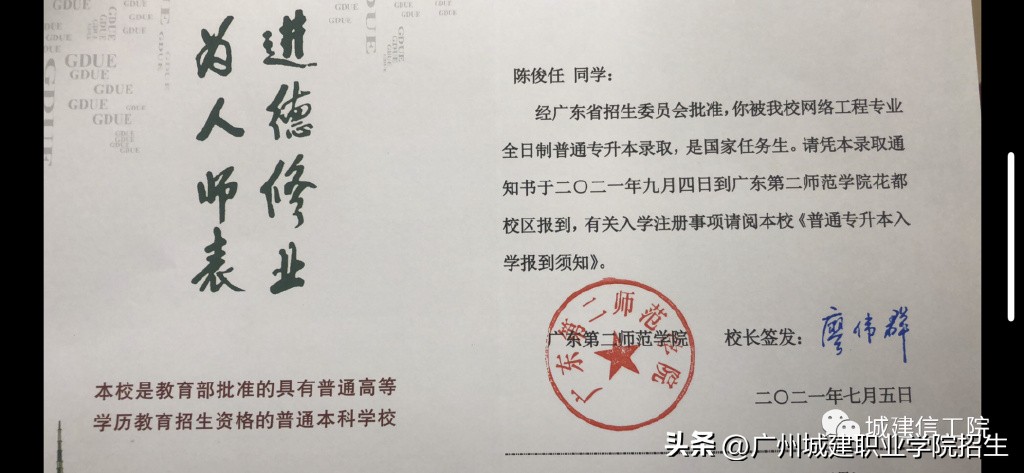 2023年广州城建职业学院招生计划,广州城建职业学院春季招生各专业