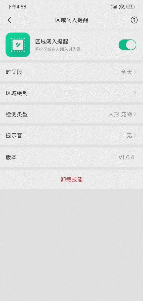 360云摄像机8max评测拆解,360云台摄像机p8max夜视效果