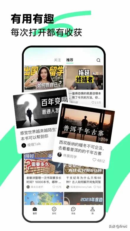 双向奔赴？抖音版B站青桃上线定位中长视频平台