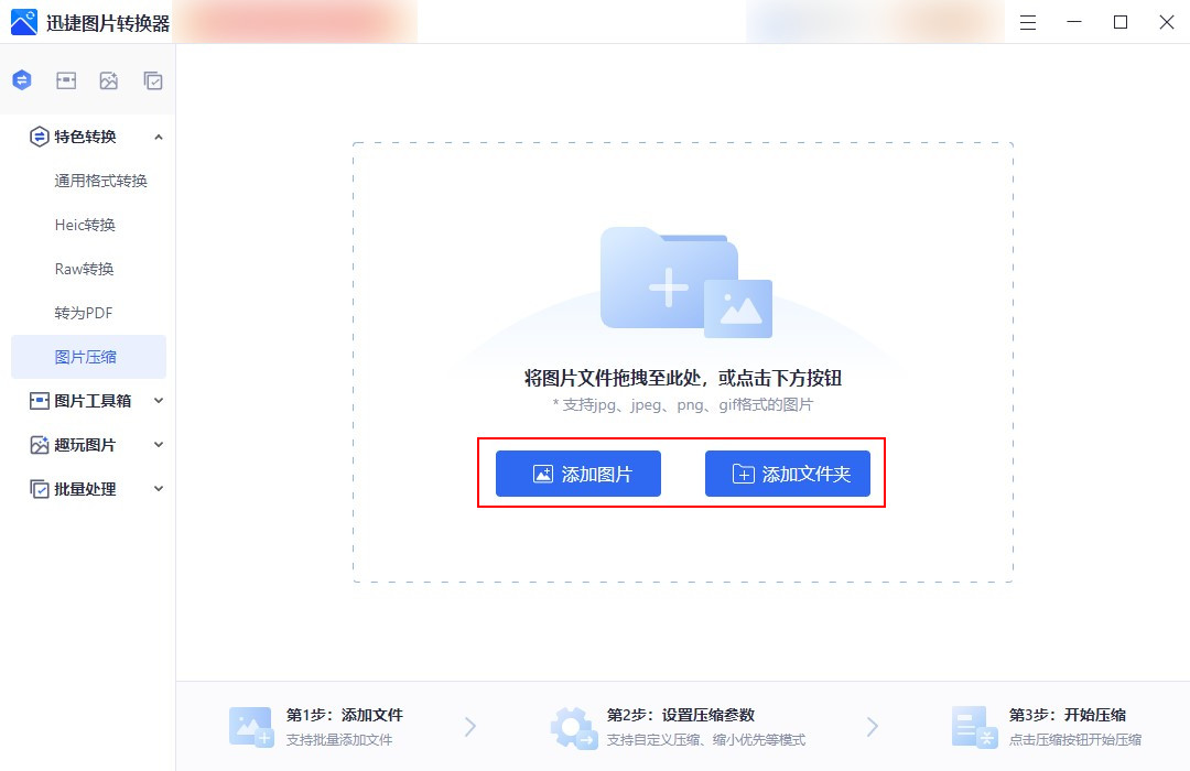 怎么压缩图片照片,手机压缩图片大小的方法