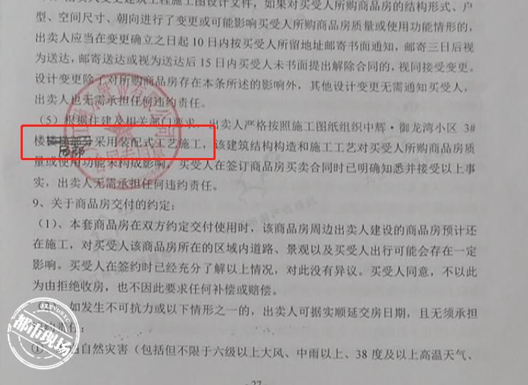 中辉御龙湾消费者退房,九江市中辉御龙湾改名什么