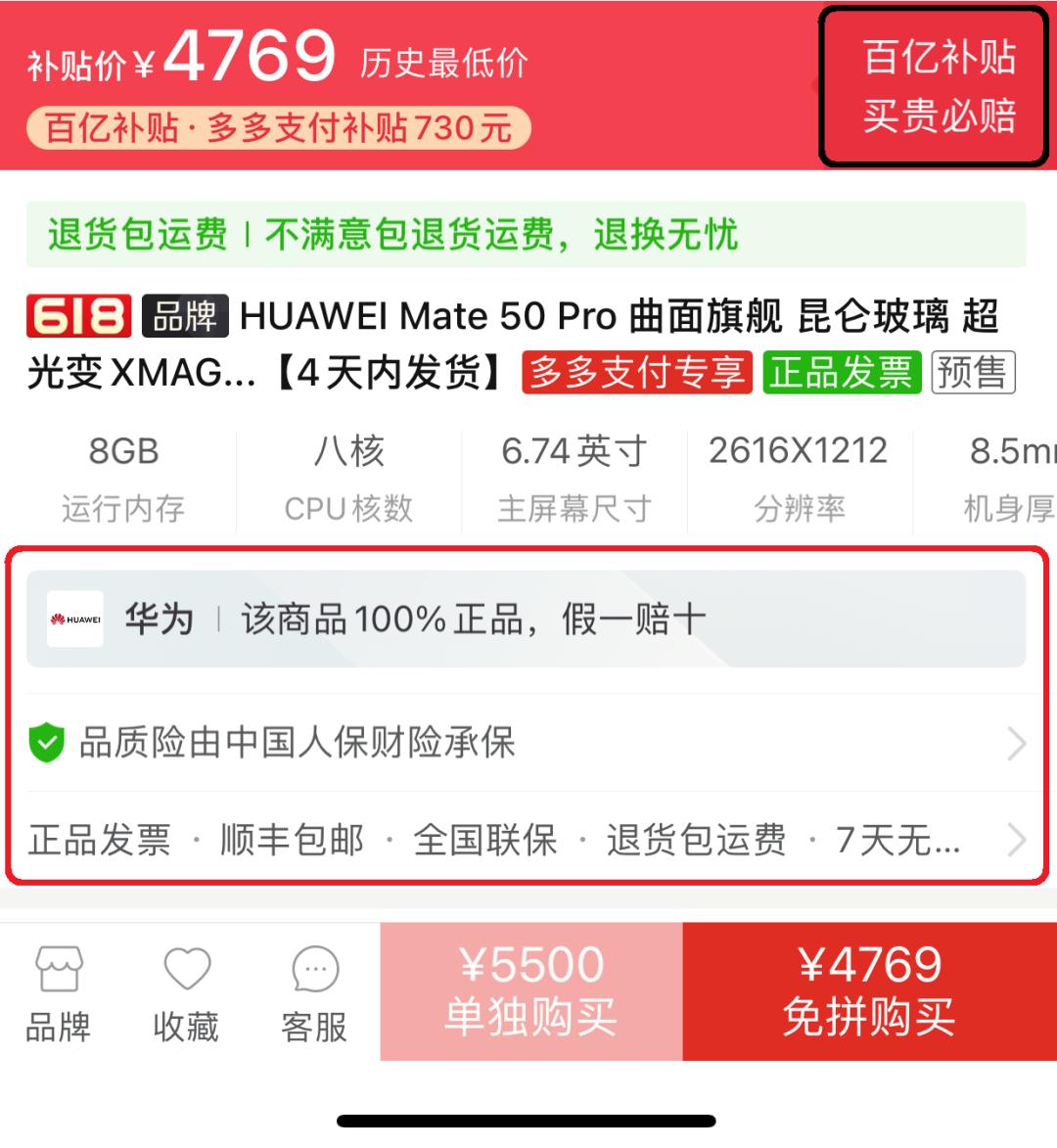 同款比价软件,618商品选购指南