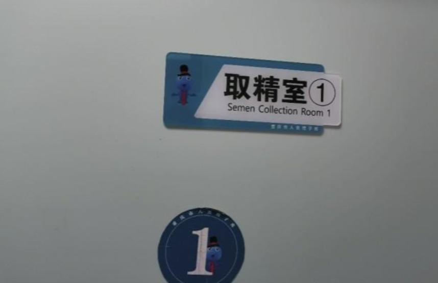 捐精一次补助5000元左右，具体流程咋样？有多少人能赚到这个钱？