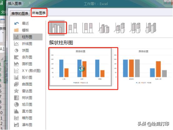 excel制作图表100个常用技巧,excel人形图表制作