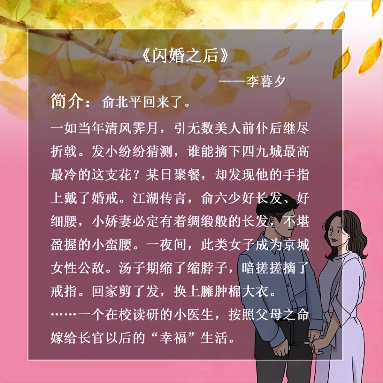 5本值得看三遍以上的小说甜宠,5本入坑值得熬夜看完的小说