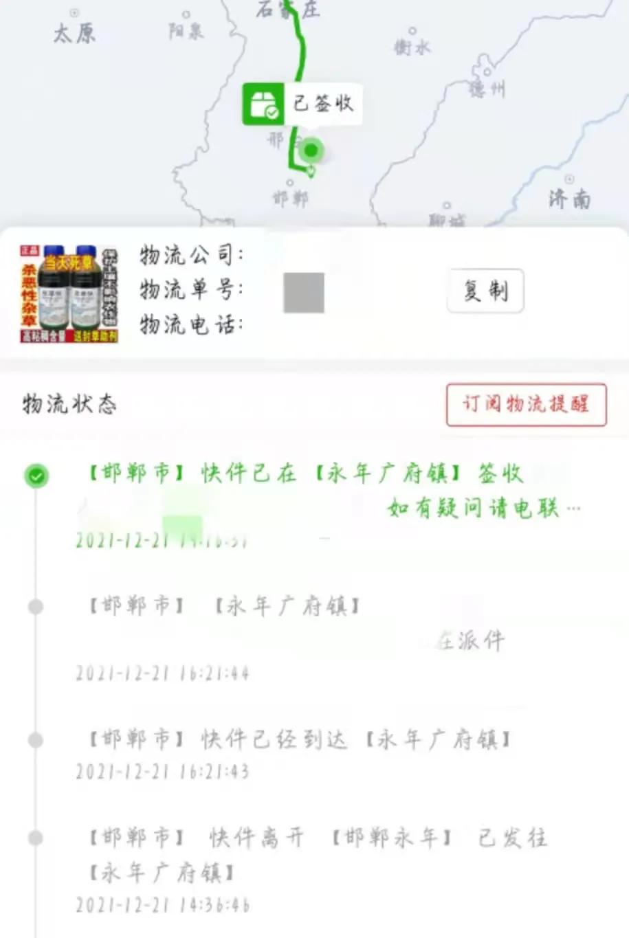 邯郸一15岁女孩疑因被父母没收手机服下半瓶“敌草快”