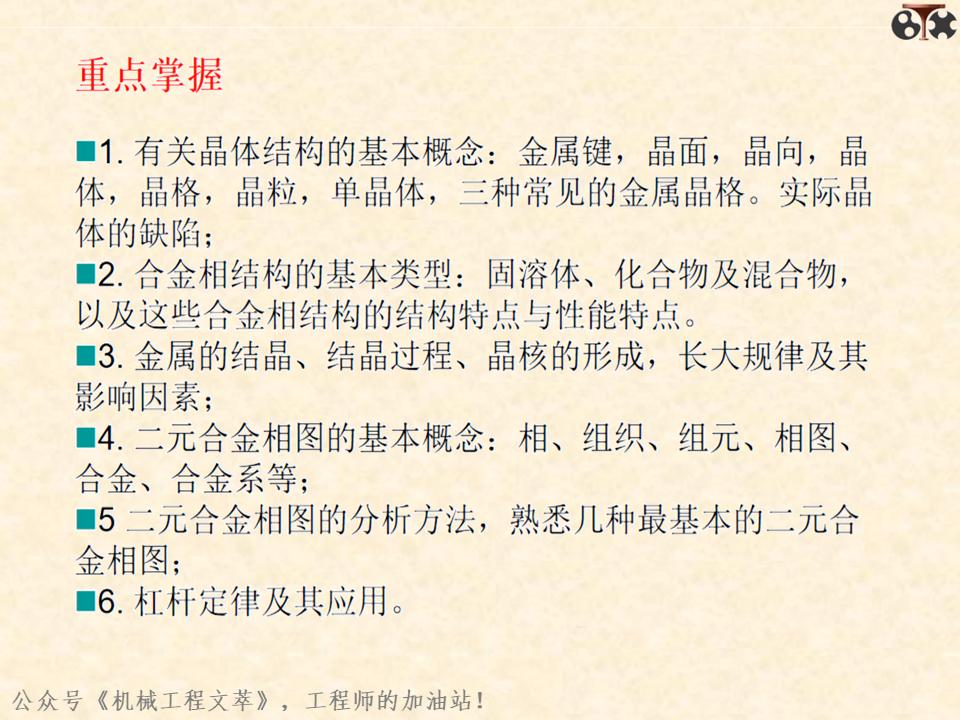 金属材料内部结构,金属结构制造