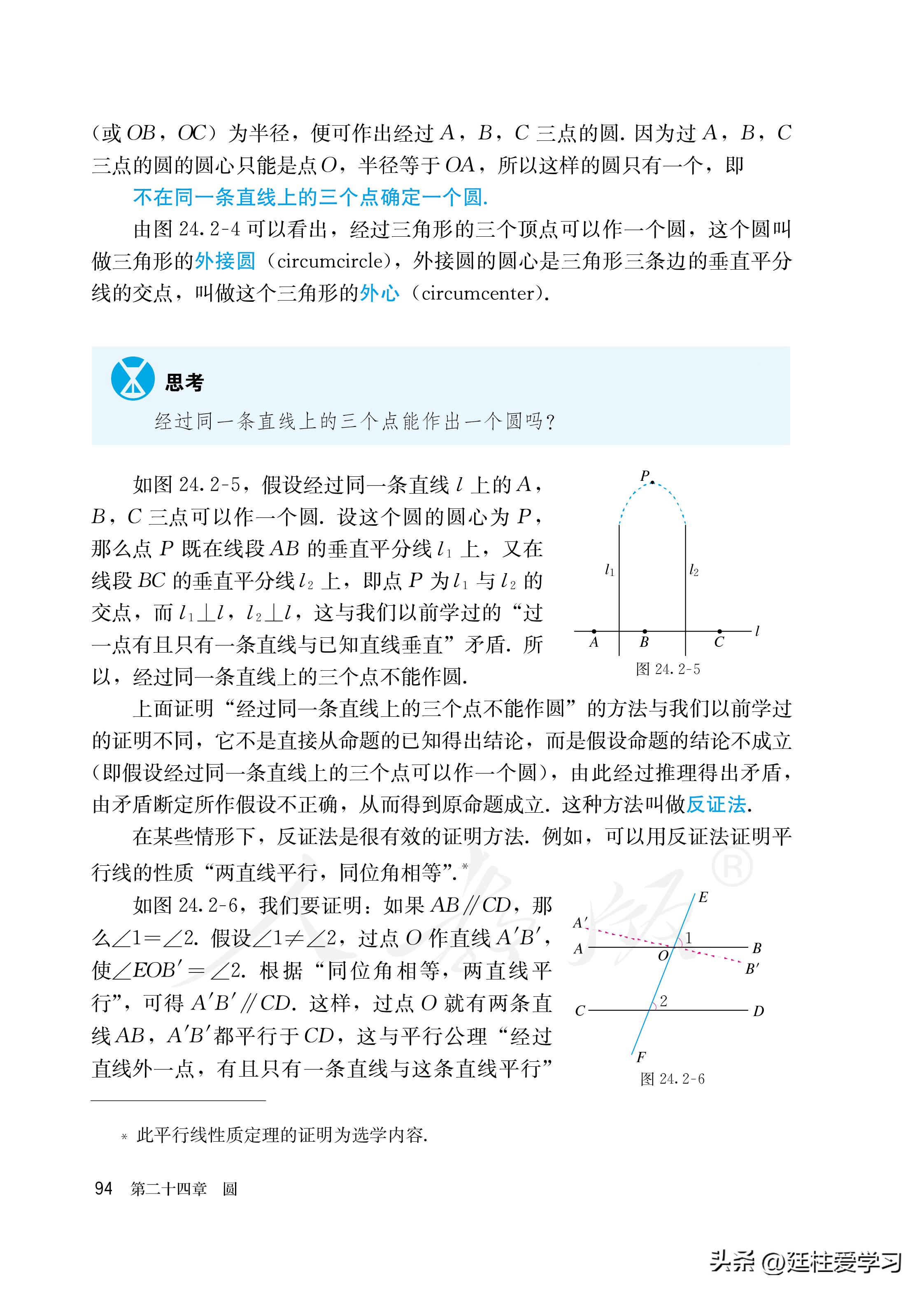 数学九年级上册电子版,数学九年级上册电子版北师大版