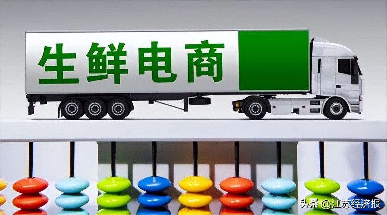 每日优鲜在生鲜电商排名,每日优鲜暴雷生鲜电商该反思什么