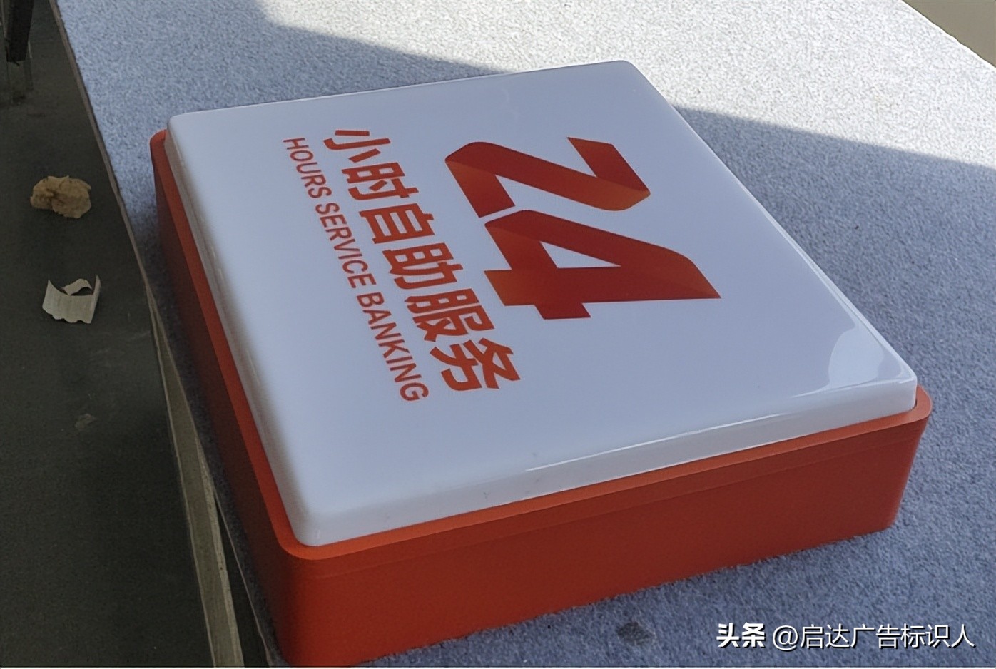 吸塑灯箱优缺点,吸塑发光字灯箱