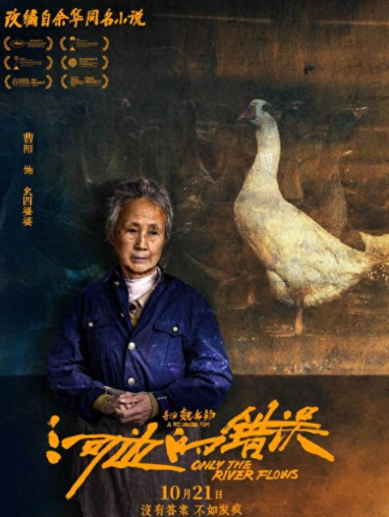 【错综迷离】：观众纷纷倾诉离奇故事，离开影院失语。