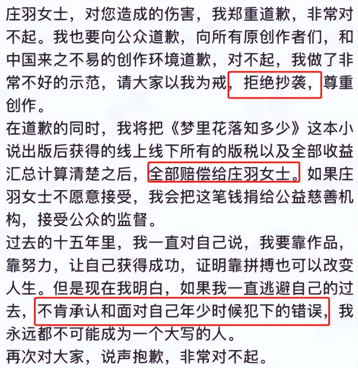 郭敬明现在如何了,名与利的结局