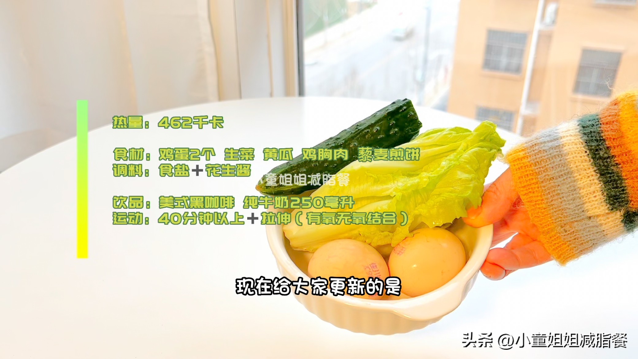 低脂黑藜麦卷饼,营养师减肥餐推荐