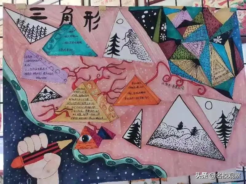 玩转七彩数学感受数学魅力,体验数学灵动思维