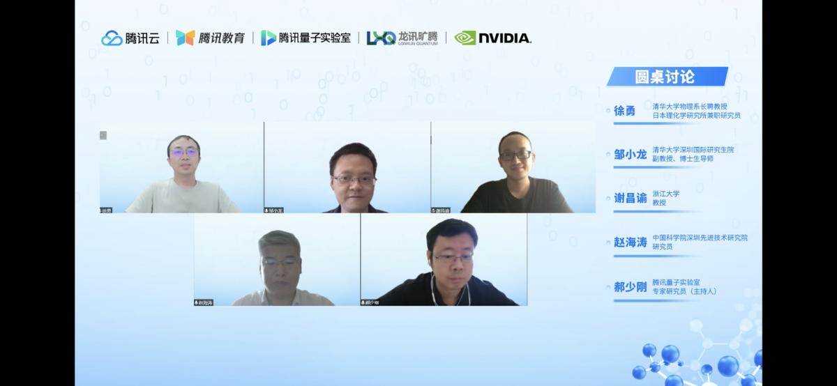 云计算如何助力夯实制造业“底盘”？专家分享新材料前沿技术成果