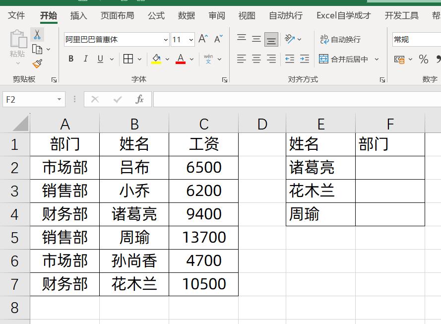 xlookup如何查找多个值,lookup逆向函数的使用方法