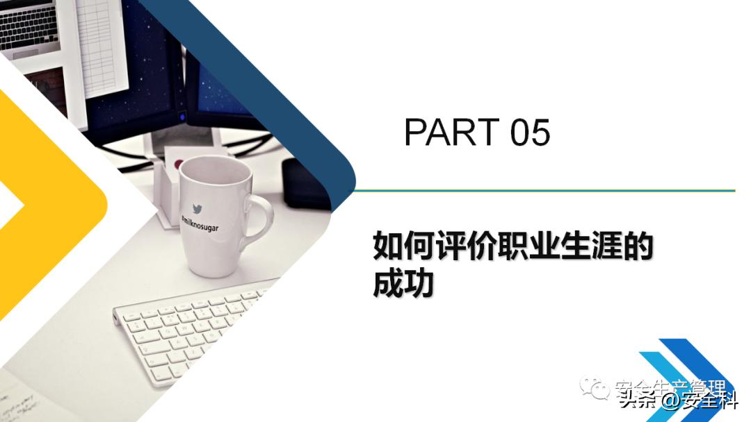 企业员工职业生涯规划培训ppt,采购员工职业生涯规划表怎么填写