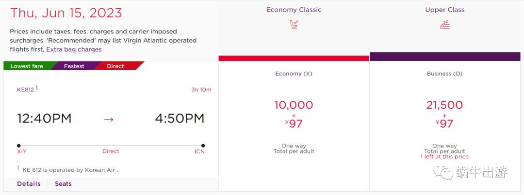 韩国首尔到青岛机票多少钱,青岛飞韩国首尔机票多少钱