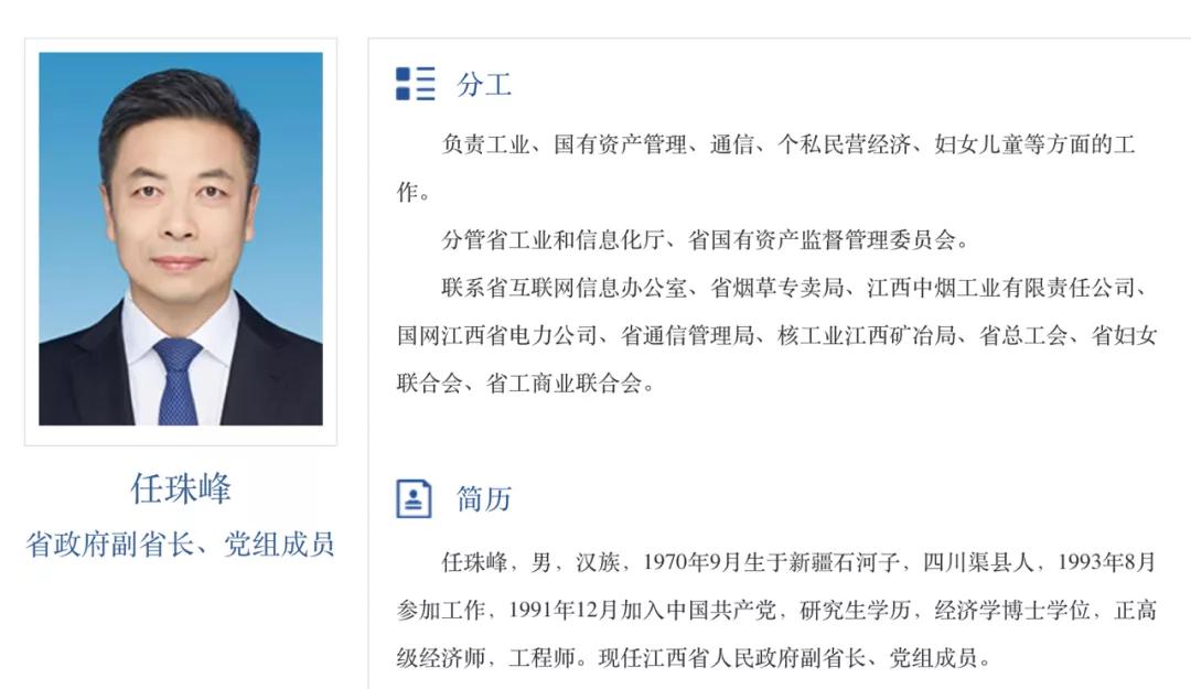 详细！新一届江西省委常委亮相，有五位“新面孔”