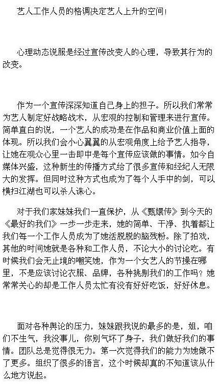 欧阳娜娜和刘昊然谭松韵,刘昊然和谭松韵和欧阳娜娜