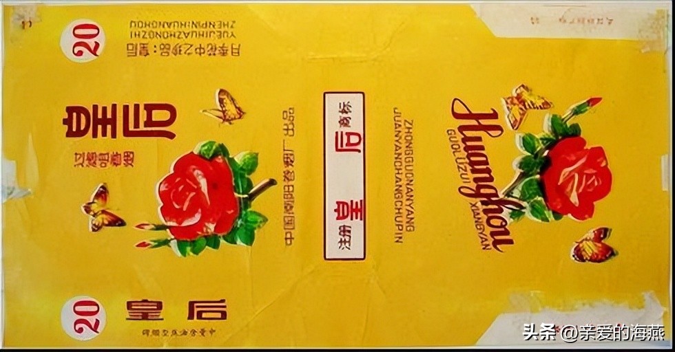 十一种绝版老香烟,四十年前的香烟