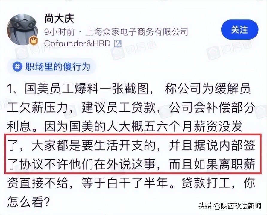 西安国美正常营业吗,西安国美退款不到账