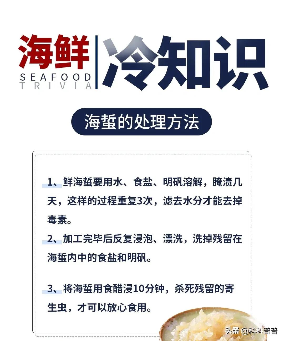 科普冷知识最新,科普冷知识蚂蝗