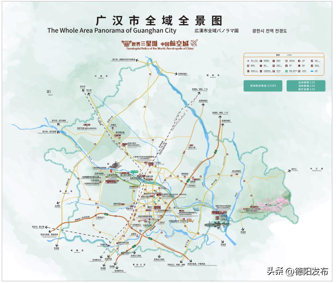 游天府之国赏蜀道风光再见成都,如何游览广汉三星堆