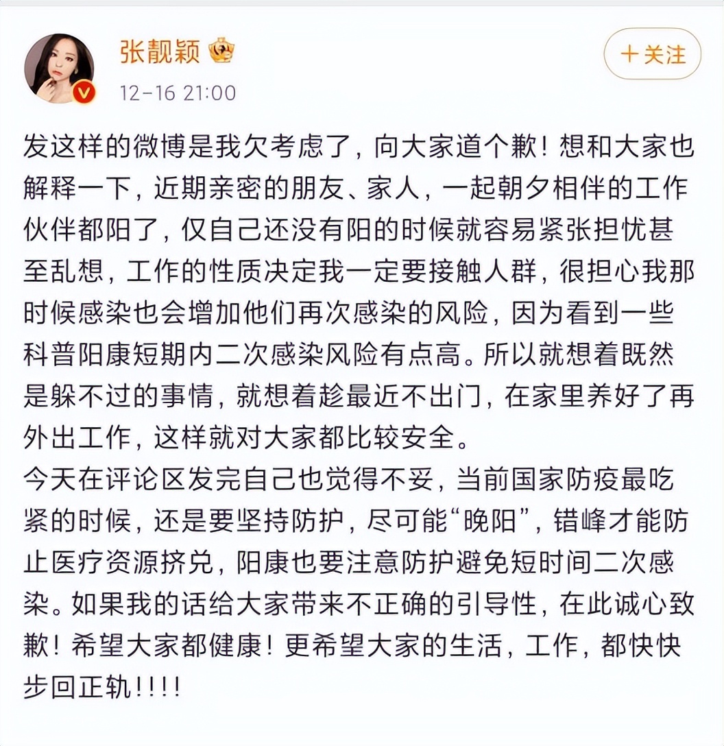 明星艺人确诊阳性,被确诊为阳性的明星