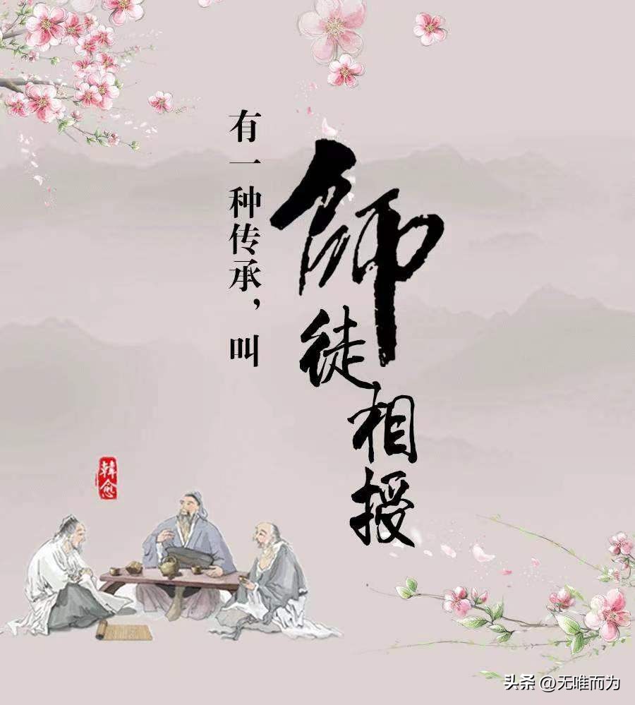 师德高尚才能赢得人们的尊重,教书育人真辛苦师者风范传千古