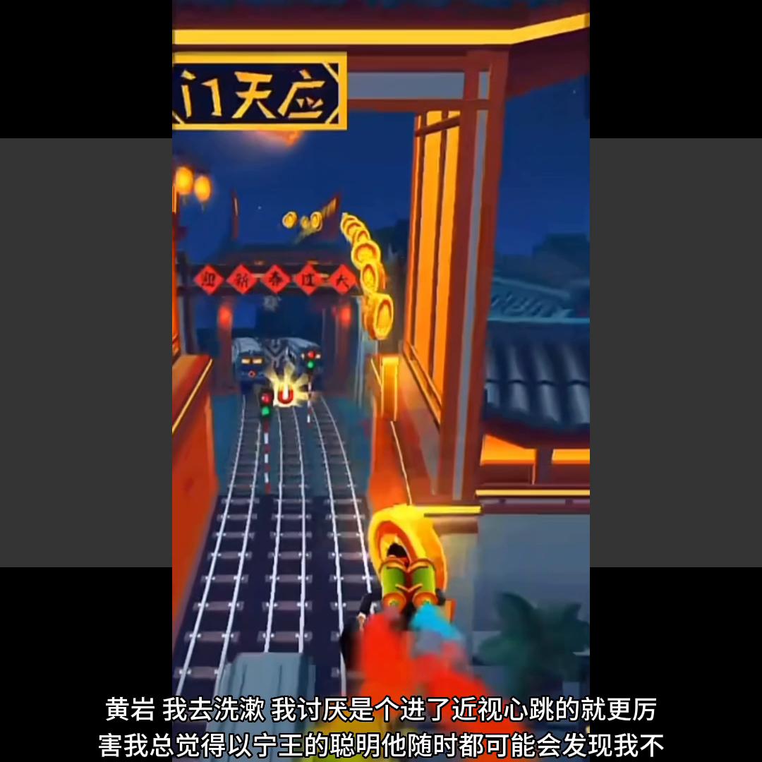 地铁跑酷姐姐和妹妹,我的姐姐地铁站