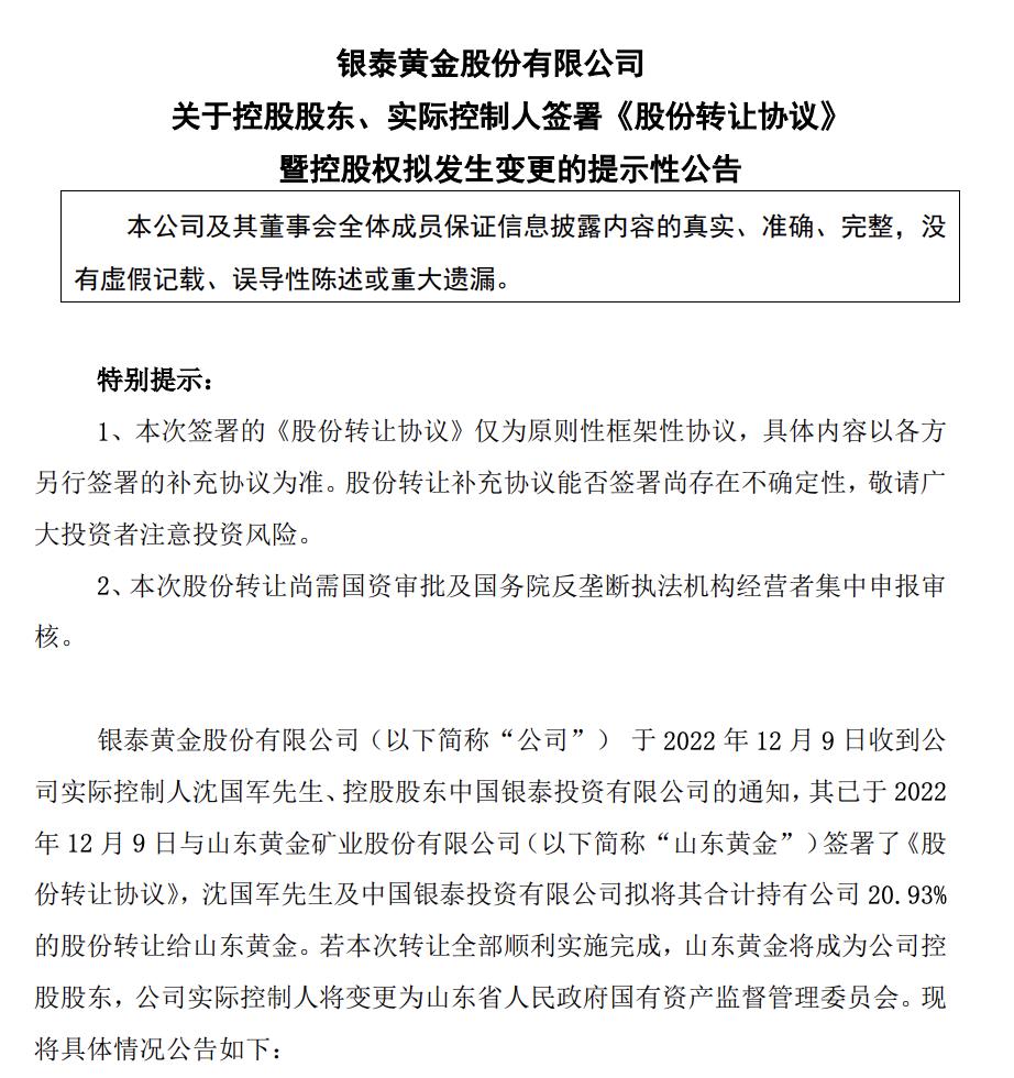 马云“背后”的男人大撤退，银泰掌门人，一次性套现130亿