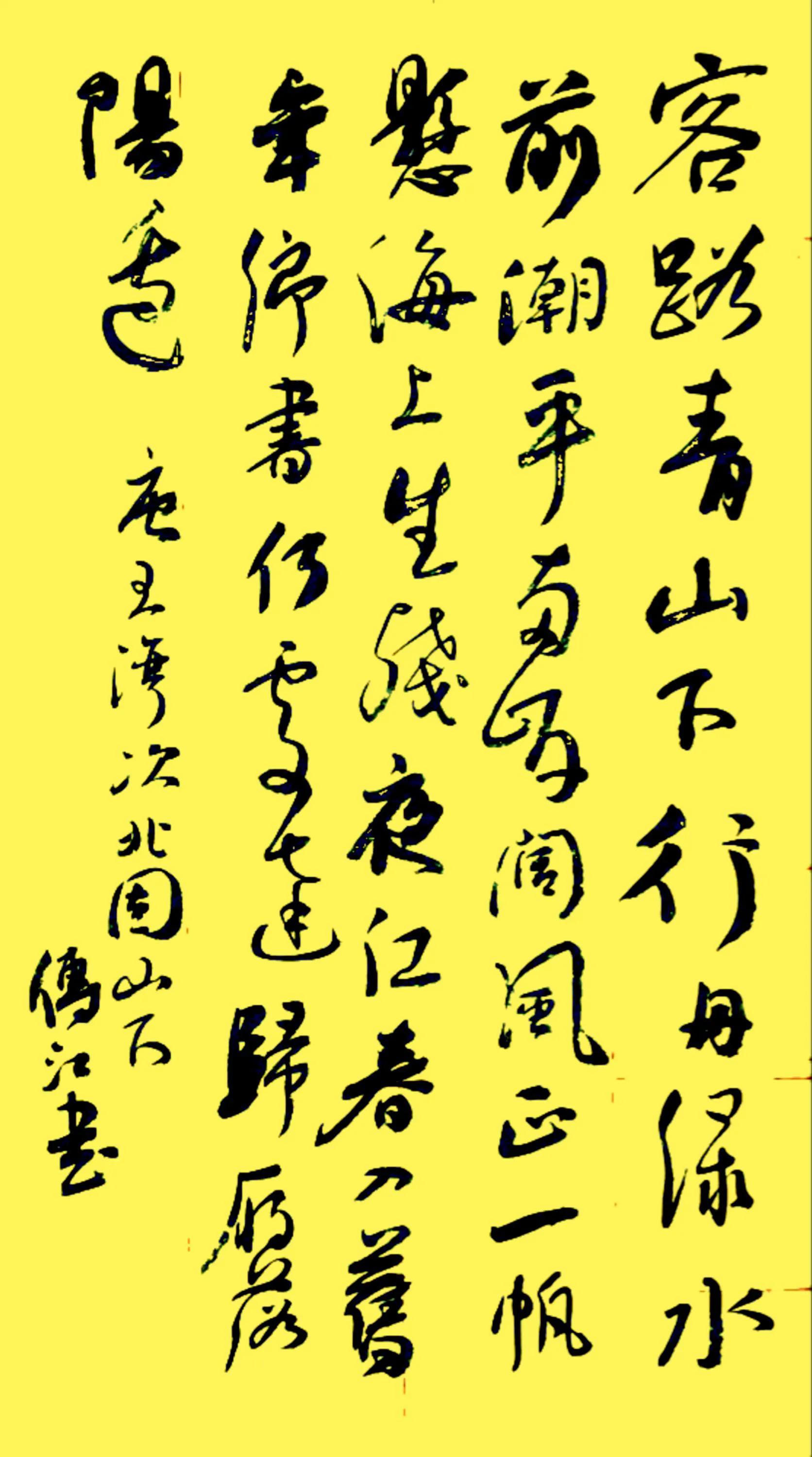 书法和足球哪个更好,足球题材书法有哪些