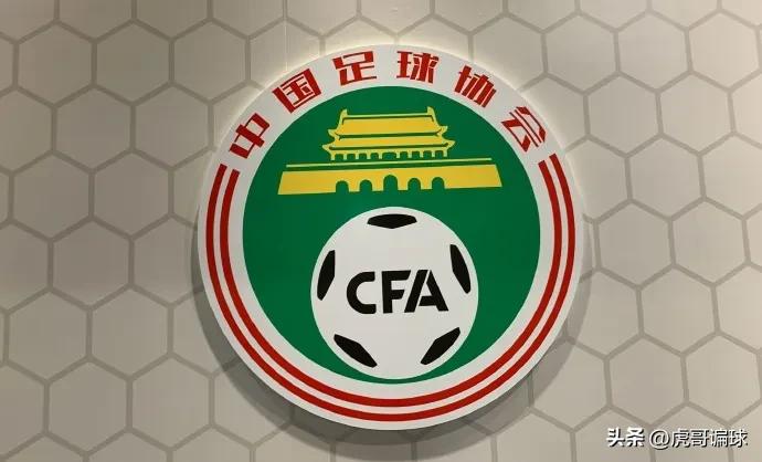 中国足球又没戏了，球迷的心再次被*躏蹂**，足协外行主席即将到任